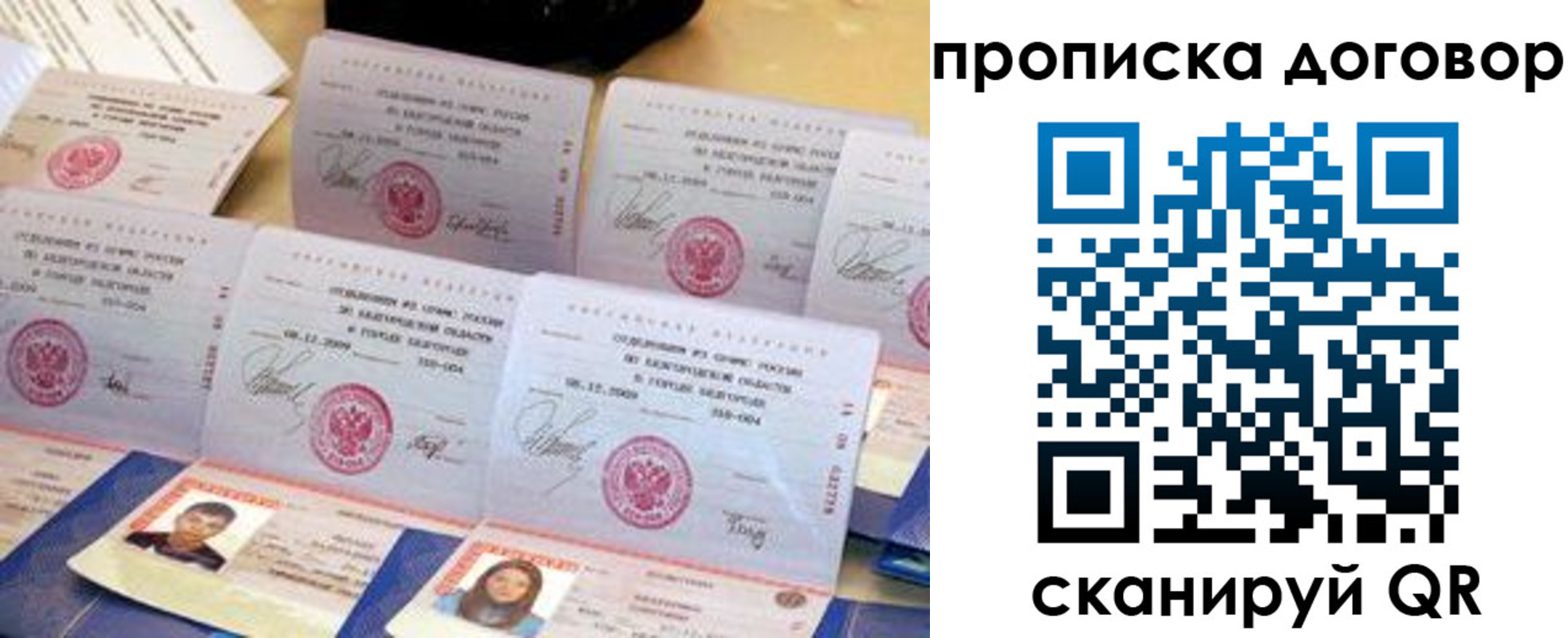 прописка ребенка в Омутнинске