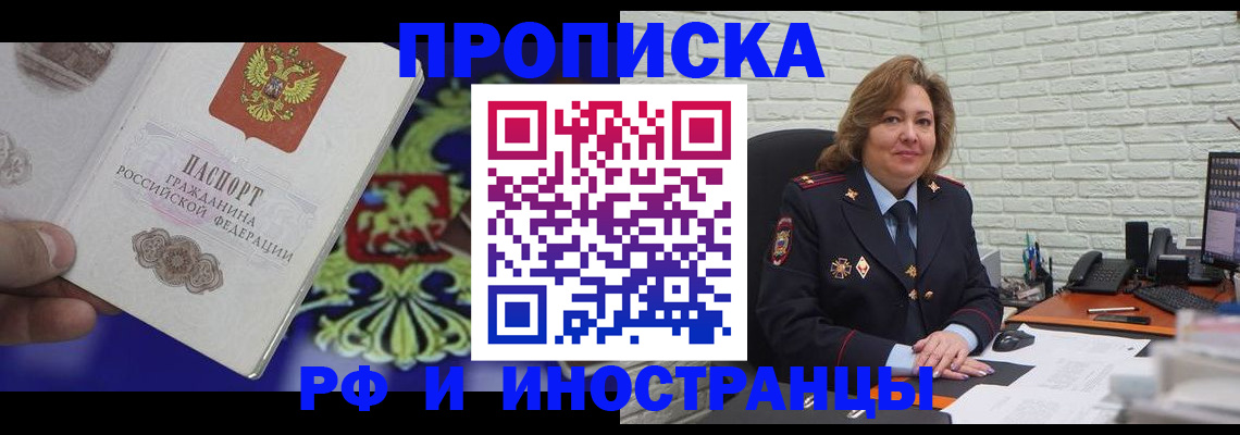 прописка ребенка в Омутнинске