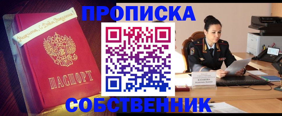 временная регистрация в Омутнинске