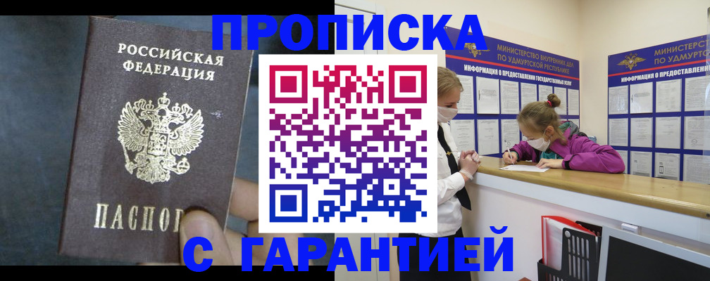 временная регистрация поиск в Омутнинске