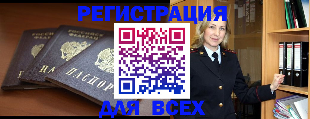 временная регистрация гарантия в Омутнинске