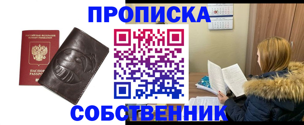 где прописаться в Омутнинске