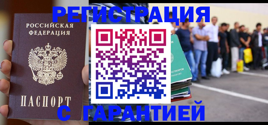 временная регистрация госуслуги в Омутнинске