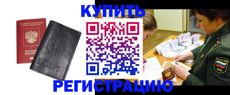 прописка паспорт в Омутнинске