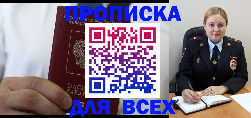 где прописаться в Омутнинске