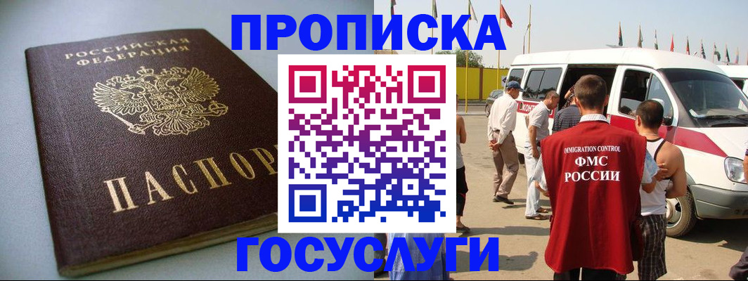 временная регистрация госуслуги в Омутнинске