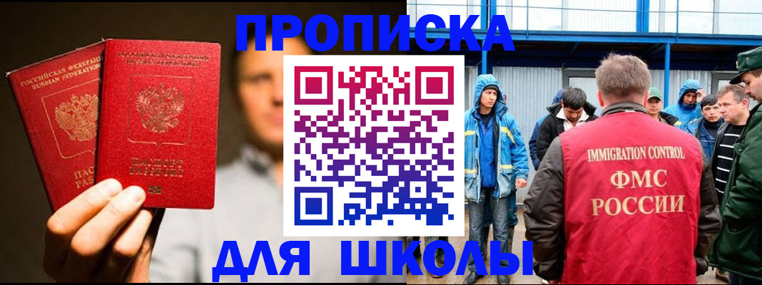 временная регистрация купить в Омутнинске
